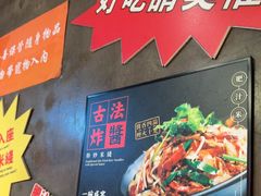 -肥汁米蘭香港米线(宁波路总店)