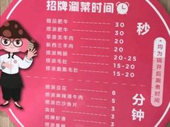 -海底捞大排档火锅(悦荟广场店)