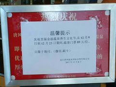 -金石唐风国际温泉会馆