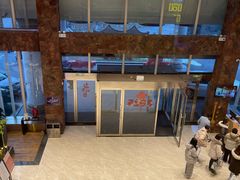 -西安国际创新人才交流中心•药浴温泉