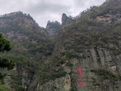 -武当山风景区
