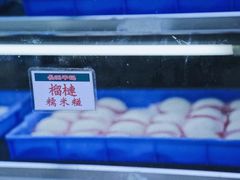 榴莲糯米糍-澳门长洲糯米糍(柯打苏沙街店)