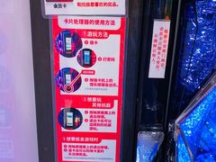 -新东田娱乐体验中心