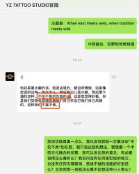 -杨卓刺青工作室·YZ STUDIO