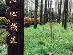 -上海怡沁园度假酒店