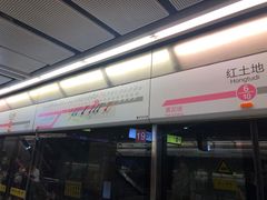 -红土地(地铁站)