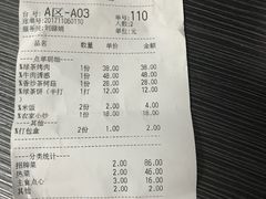 账单-绿茶餐厅(西单老佛爷店)