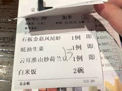 账单-食锦记·福建私房菜(浦西万达店)