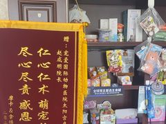 -宠爱国际动物医院·疑难骨科·心肾内科·皮肤科(太阳宫店)