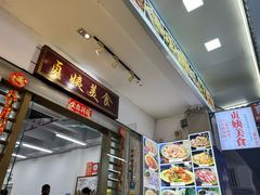 -贞姨美食·老字号海鲜大排档