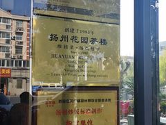 -花园茶楼(兴城西路店)