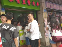 门面-豪香里脊肉串(大中路店)