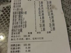 账单-晋家门(文峰广场店)
