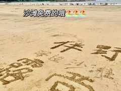 -东海半边山旅游度假区