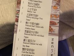 -福州天元国际威斯汀酒店·中国元素餐厅