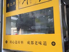 -韩包子(青石桥店)