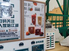 -放哈·甜醅子奶茶创造者(正宁路店)