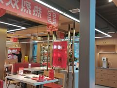 -袁记串串香(梁家巷店)