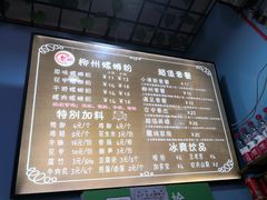 -龍城柳州螺蛳粉(群星路店)