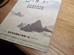 -顾乡私房菜(金沙天街店)