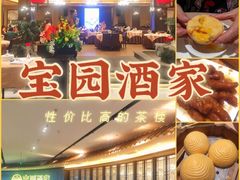 -宝园酒家(美林M·LIVE天地东座店)