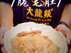 -大龙燚火锅(白石洲店)