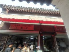 -文魁斋