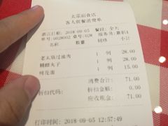 -太原面食店(解放路店)