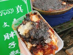 -马文章胖子甑糕(洒金桥店)