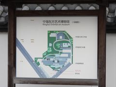 -东方艺术博物馆