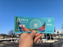 -琴岛之星摩天轮