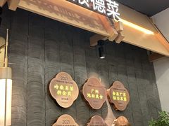 -大榕树下顺德菜(融创茂店)