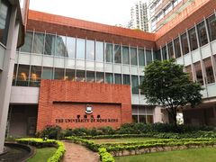 -香港大学