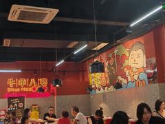-牛华八婆麻辣烫(起源店)