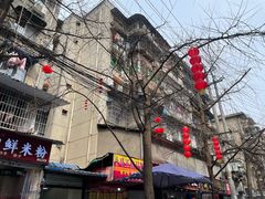 -马王庙刀削面馆(四川省交通学院宿舍店)