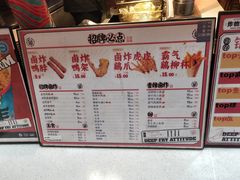-炸物局(泊富I CITY店)