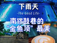 -16毫米咖啡&酒吧(南锣鼓巷店)