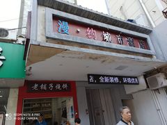 -衣裳街历史文化街区