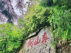 -娄山关景区