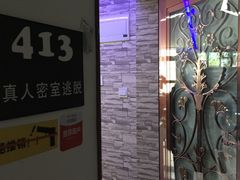 -失落之城沉浸式剧情密室(江宁万达店)