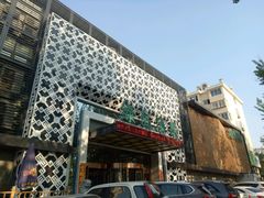 -绿岛汤泉韩式休闲会所