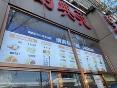 菜单-紫光园(创始店)