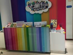 -飞童凡响艺术学校(松江区九里亭校区)