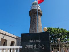-硇洲岛旅游区