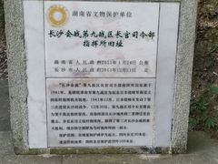 -岳麓山风景名胜区