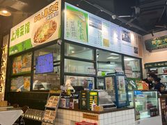 -阿金大白·上海菜馆(新天地店)
