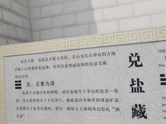 -茅山东方盐湖城景区