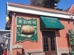 -中山路壹号传奇club·啤酒花园餐厅