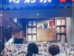 -寿奶茶·鲜奶与茶(合生汇购物中心店)