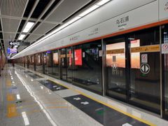 -乌石浦(地铁站)
